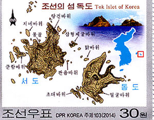[핫포토] '조선의 섬 독도'&hellip;北, 새 우표 발행