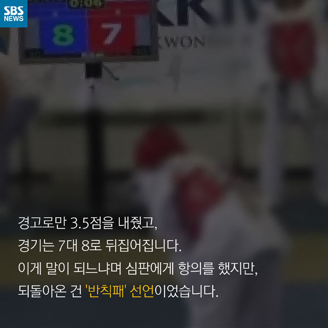 카드뉴스_태권도