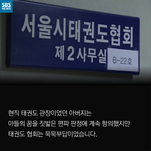 카드뉴스_태권도