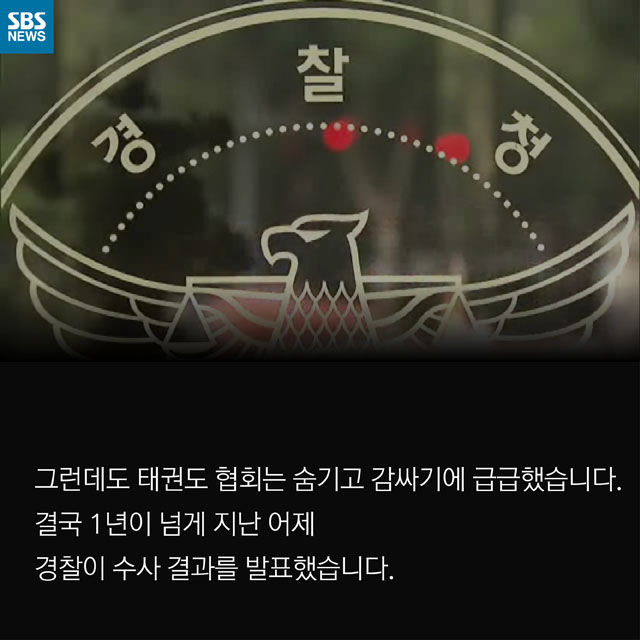 카드뉴스_태권도