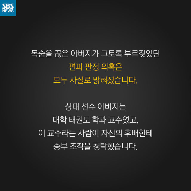 카드뉴스_태권도