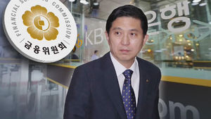 금융당국, 임영록 소송에 본격 대응&hellip;대형 로펌 소송 대리인으로