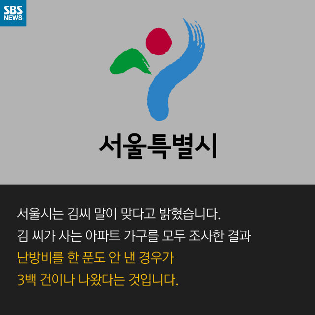 카드뉴스_김부선