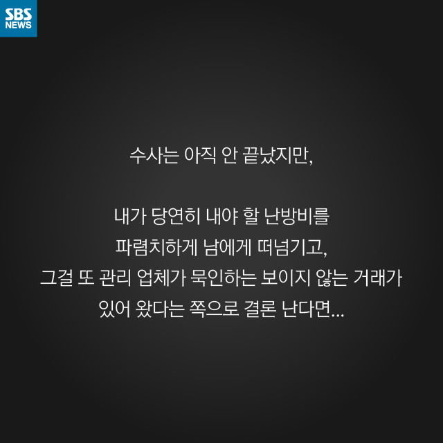 카드뉴스_김부선