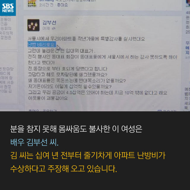 카드뉴스_김부선
