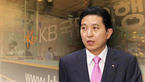 KB금융지주 긴급 이사회&hellip;합의 도출 난항 전망