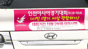 인천, 내일부터 '차량 의무 2부제'&hellip;혼선 우려