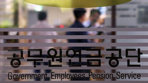 공무원연금 개혁안, 65년간 334조원 절감 효과