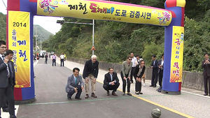 차가 스르륵&hellip;볼수록 신기한 제천 '도깨비 도로'
