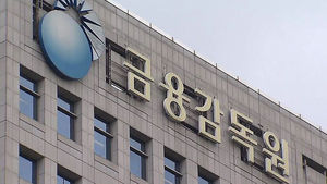 금융사 개인신용정보 이용&middot;제공 현황 조회 가능