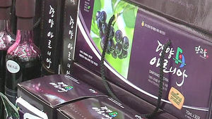 [청주] 단양 아로니아 축제&hellip;할인 판매도 진행