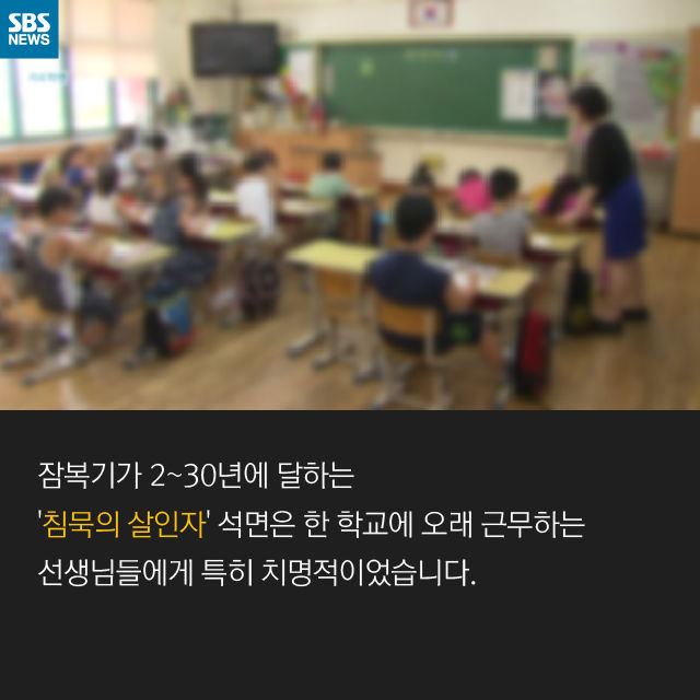 카드뉴스_침묵살인