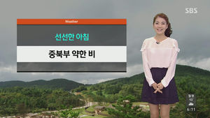 [날씨] 중북부 아침 한때 약한 비&hellip;여전히 큰 일교차