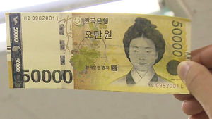 5만 원권 위조지폐 1300여 장 발견&hellip;수사 착수