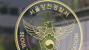 고의 교통사고로 보험금 탄 10대 등 15명 검거