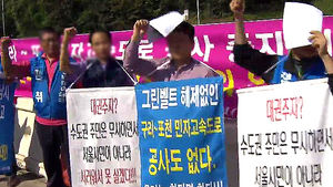 [수도권] 서울시, 구리 디자인시티 조성 '반대'