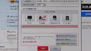 아이디와 비번만 입력하면 끝&hellip;간편결제 추진