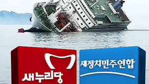 김부겸 전 의원 "세월호법 갈등은 이념 과잉 탓"