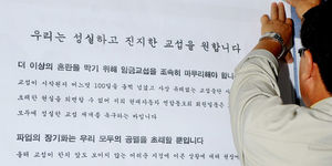 현대차 연합동호회 "파업 장기화는 공멸 초래"