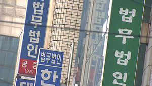 [수도권] 마을 변호사제, 서울시도 자체적으로 운영