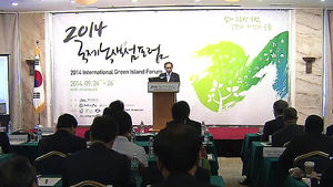 친한경 녹색섬으로 거듭나는 제주&hellip;국제 공조 강화