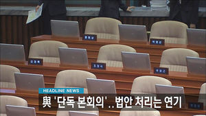 오늘의 주요뉴스