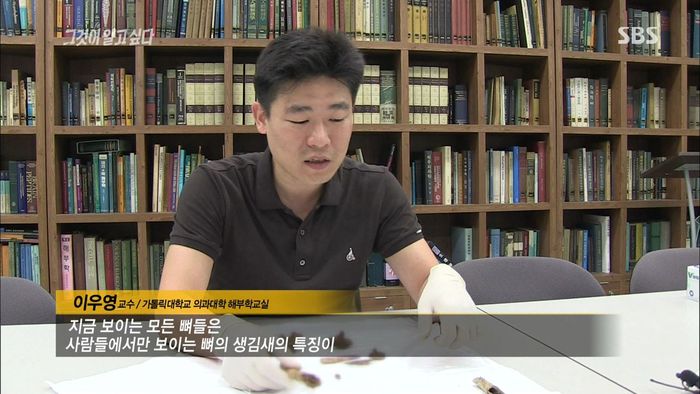 그것이 뼈동굴