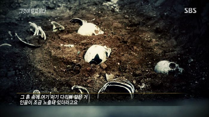 그것이 뼈동굴
