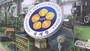 국세청, 내년까지 130만 개 중소기업 세무조사 안 한다