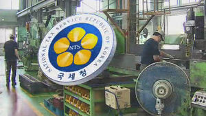 국세청, 130만 개 중소기업 세무조사 안 한다