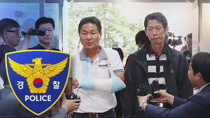 '대리기사 폭행' 유족 3명 영장신청&hellip;김현 의원 피소