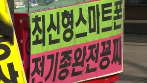 단통법 시행 일주일 만에 가입 33% 줄어