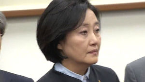 박영선 의원, 국감 첫날 불참&hellip;기재부 국감부터 합류할 듯