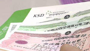 잊고있던 주식 '대박'&hellip;미수령 주식 3천 3백억 달해