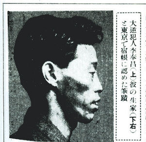 [핫포토] 일왕에 폭탄투척 이봉창 의사 순국 전 사진 발견