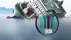 유병언 일가 정관계 로비 없었다?&hellip;의문점 여전