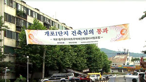 [친절한 경제] 강남 재건축 아파트 다시 '주춤'