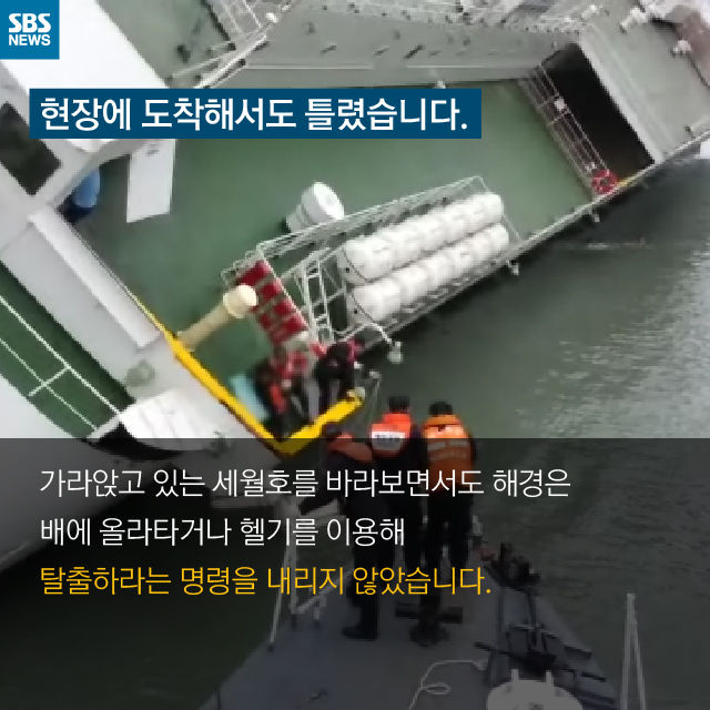 카드뉴스 세월호