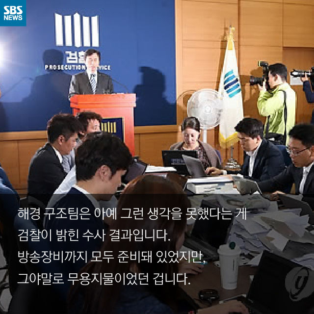 카드뉴스 세월호