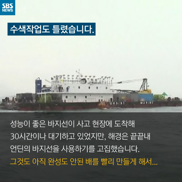 카드뉴스 세월호