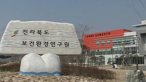 [전주] "대기오염 상태 휴대전화로 받아보세요"