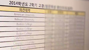 포털에 키워드만 입력하면&hellip;성적표까지 털린다