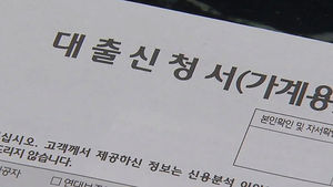 [친절한 경제] 대출 만기 연장, 전화로 하지 마세요
