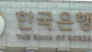 한은 기준금리 또 인하&hellip;2.0% '사상 최저'