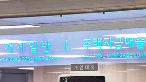 [경제365] 가계대출 잔액 전월 대비 증가&hellip;원인은?