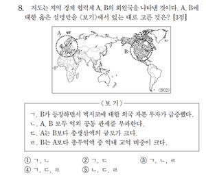 수능 출제 오류에도 교육부&middot;평가원 '뭉그적 뭉그적'
