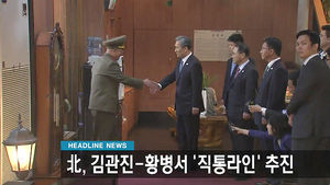 오늘의 주요뉴스