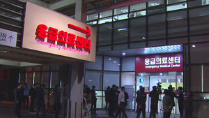 권역 응급센터 2배 늘린다&hellip;중증환자 응급치료비는↓