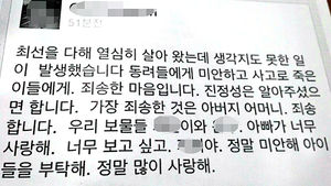 [현장 포토] 판교 축제 계획 담당자 투신 전 SNS 글 남겨