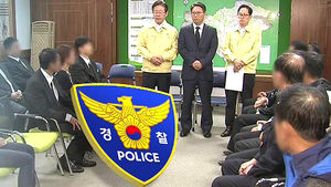 판교 사고 유가족-주최 측 보상 합의&hellip;경찰 압수물 분석